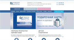 Desktop Screenshot of denta-l.com
